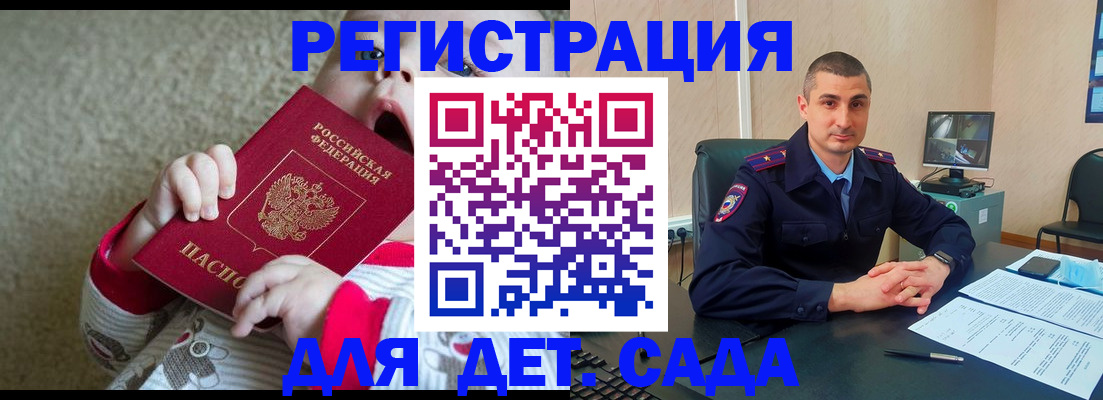 временная прописка в Кингисеппе