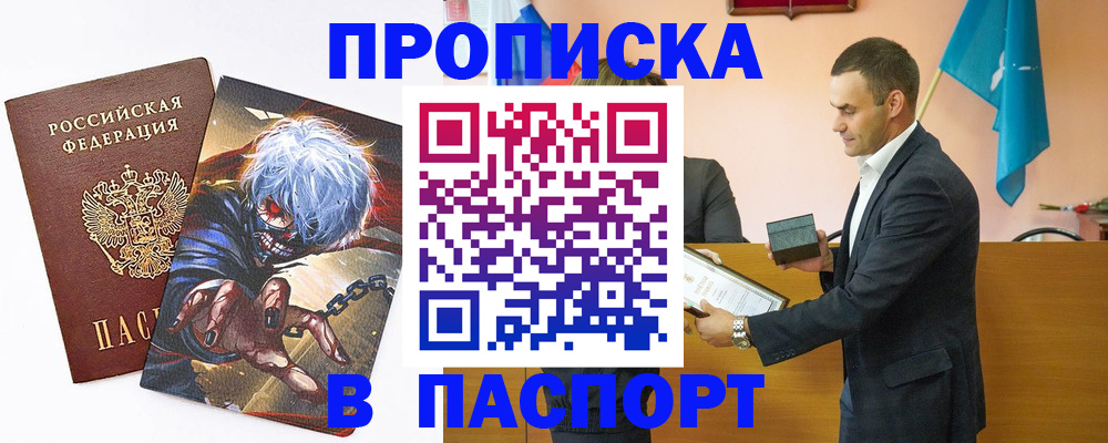 где прописаться в Кингисеппе