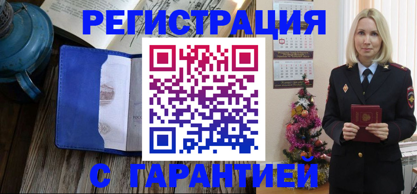 временная регистрация для школы в Кингисеппе