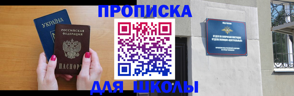 прописка для кредита в Кингисеппе